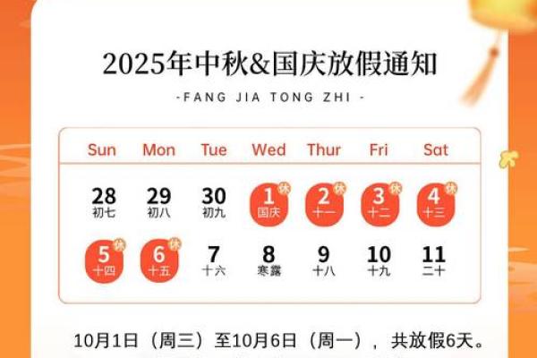 2012年中秋节是几月几日