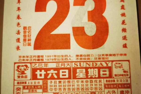 25年2月黄道吉日一览表