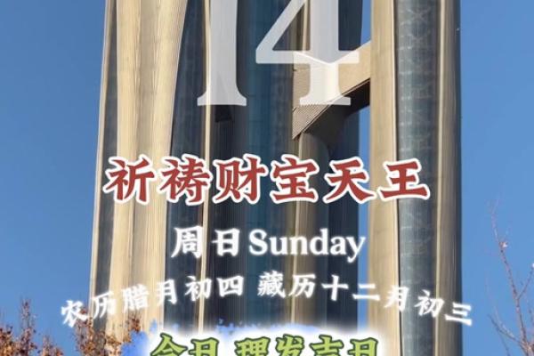 2024年12月剪发吉日一览 新年前改变造型