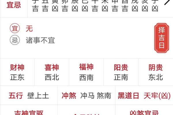2025年3月动土黄道吉日一览表_2025年3月几号