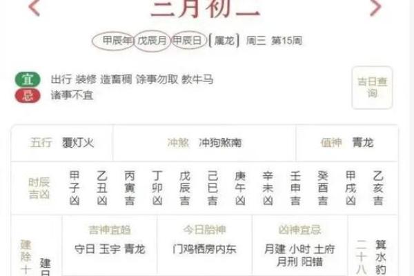 2024年生肖龙适合乔迁的好日子推荐[乔迁吉日一分钟了解！]