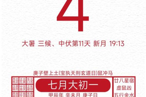 2020生肖猴7月开业吉日2020年最旺开业日子选择指南