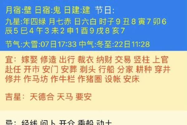 2025年1月动土入宅吉日查询 2025年1月动土入宅吉日查询表
