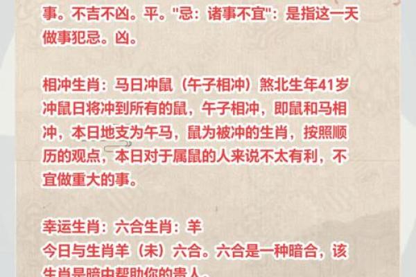 2024年5月份属鼠适合乔迁吉日一览表