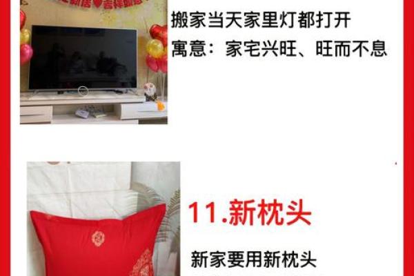 2024年射手座5月份乔迁黄道吉日有哪几天[乔迁吉日一分钟了解！]