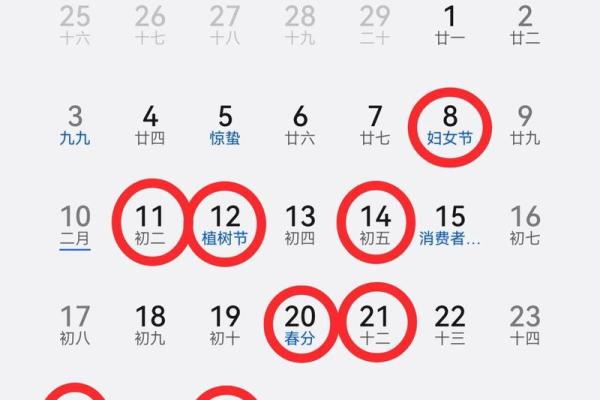 2025年2月份动土新居吉日 2025年什么日子