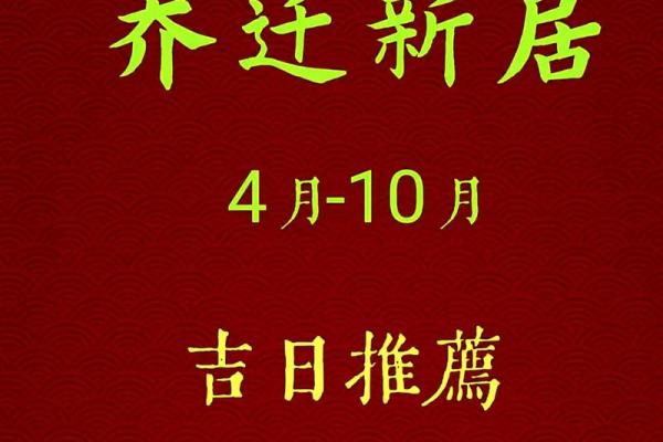 2024年5月份生肖鸡乔迁好吉日分享[乔迁吉日一分钟了解！]