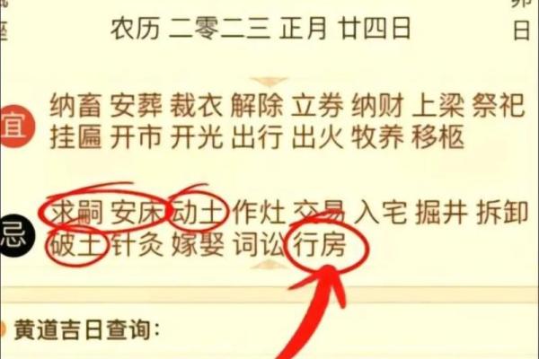 2025年1月动土新居黄道吉日 2025年一月