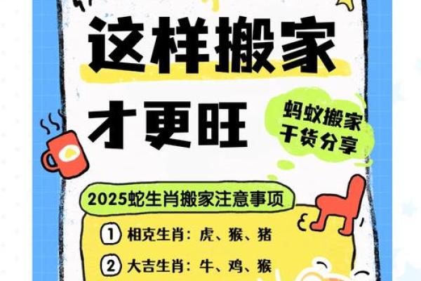 2025年4月动土新居哪天日子最好 2025年属蛇动土新居吉日推荐2025年4月最佳动土日子选择