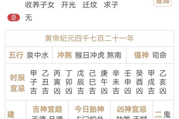2025年1月份动土新居黄道吉日 2025年一月