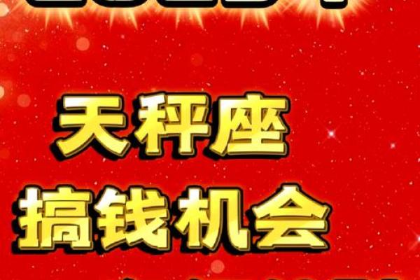 2020年天平座7月份适合开业的日子_天平座七月份运势