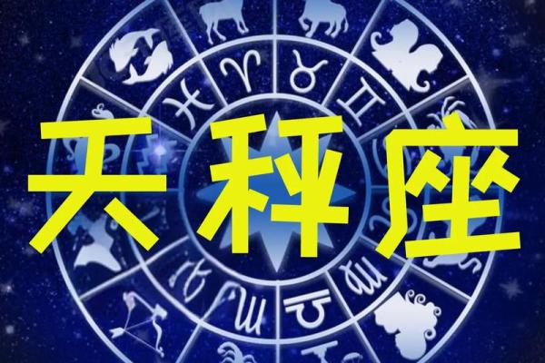 2020年天平座7月份适合开业的日子_天平座七月份运势