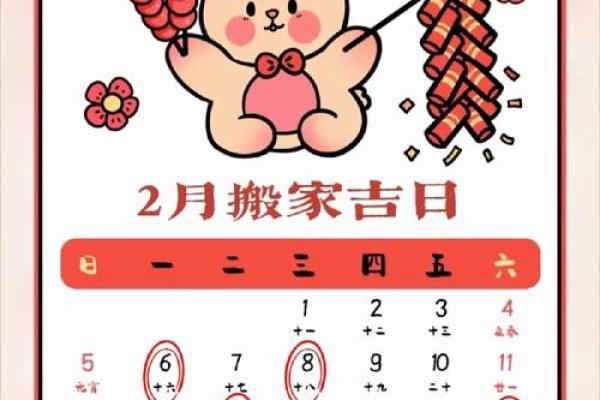 2024年5月份生肖狗适合乔迁的择吉日[乔迁吉日一分钟了解！]