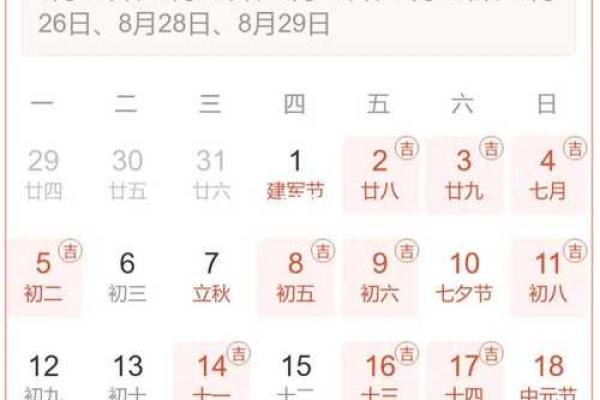 黄道吉日2024年5月属猪乔迁最吉利的日子[乔迁吉日一分钟了解！]