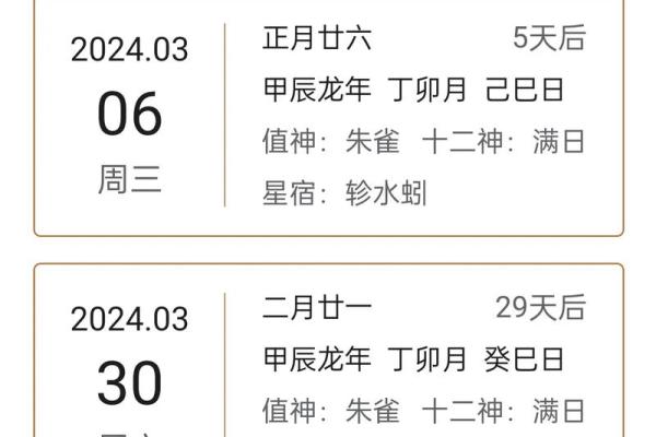 2025年2月份属龙的人最佳动土吉日大全_2025年属龙的是什么