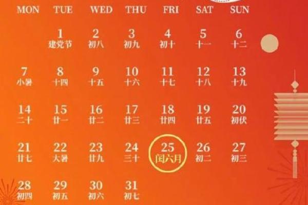 2025年3月动土最佳吉日_2020年3月动土黄道吉日