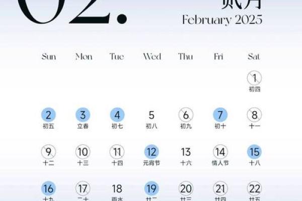 2025年2月动土吉日测算 2025年2月动土吉日测算
