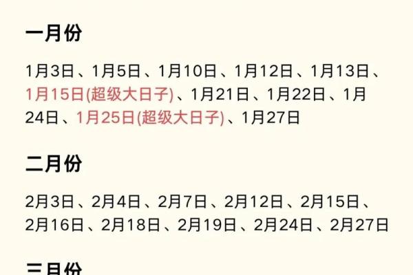 2025年2月份动土黄道吉日_2021年2月宜动土