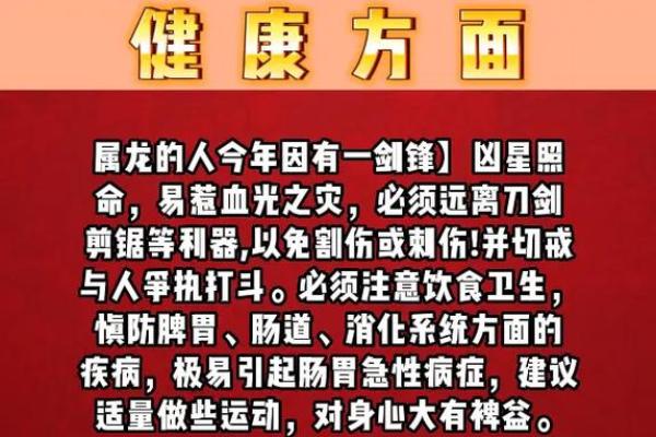 2025年2月属龙最佳动土日期 2025年属龙动土吉日推荐2025年2月最佳动土日期选择指南