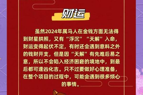 黄道吉日2024年5月生肖马乔迁最好的日子[乔迁吉日一分钟了解！]