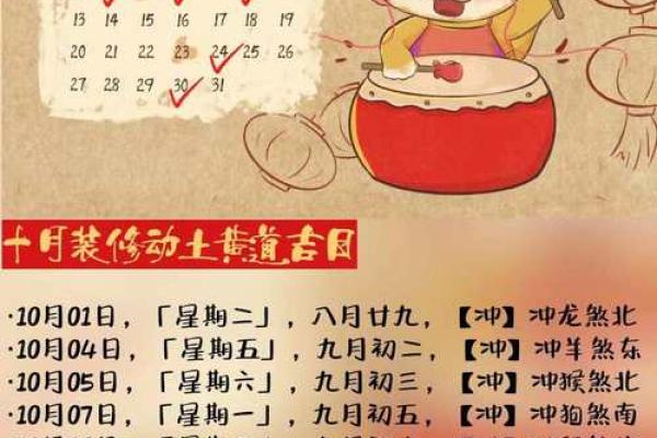 2025年1月份生肖羊动土好吉日分享 2025年生肖羊动土吉日分享1月份最佳动土日子推荐