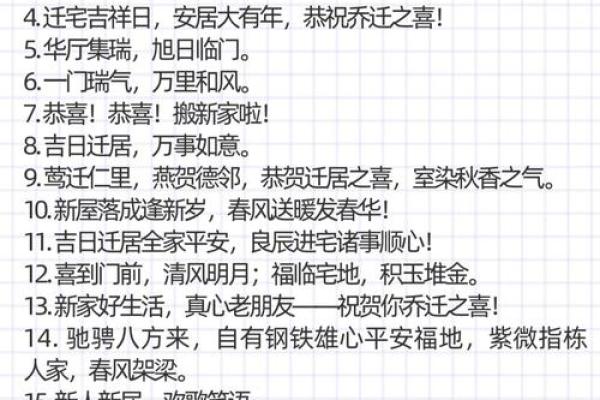 2024年5月适宜乔迁的日子[乔迁吉日一分钟了解！]