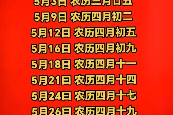 2024年5月乔迁入宅吉日一览表[乔迁吉日一分钟了解！]