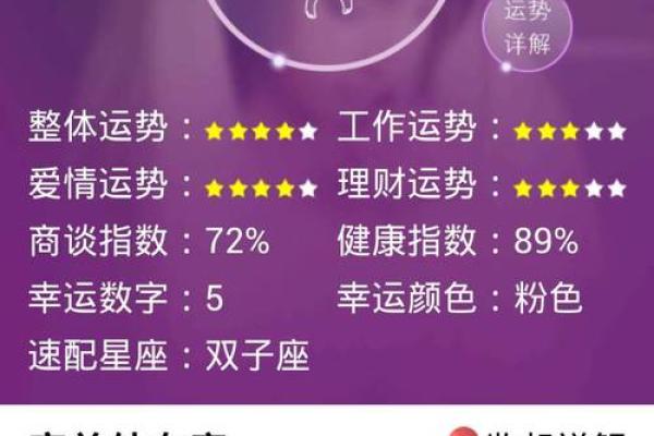 2024年处女座5月份乔迁吉日精选