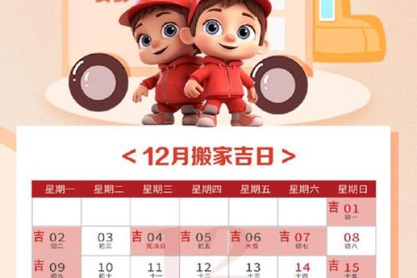 2024年处女座5月份乔迁吉日精选[乔迁吉日一分钟了解！]