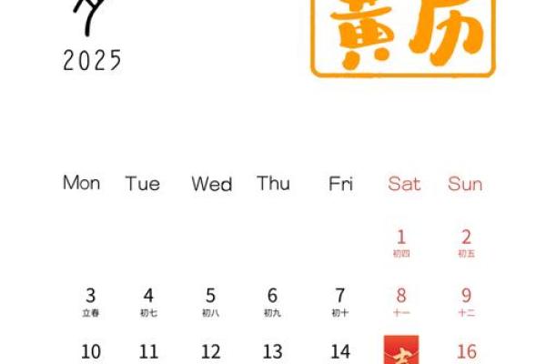 2025年3月动土吉时吉日_2025年3月几号