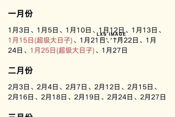 2025年3月免费测算动土吉日_动土2021年3月