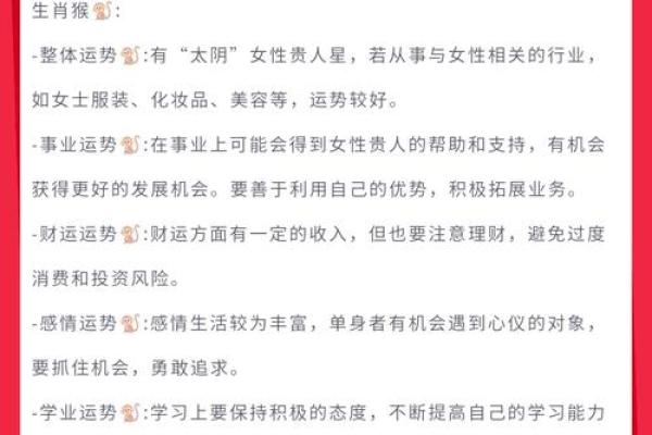 2025年2月份属猴动土黄道吉日有哪几天 2025年属猴动土吉日推荐2月份最旺动土日子选择指南