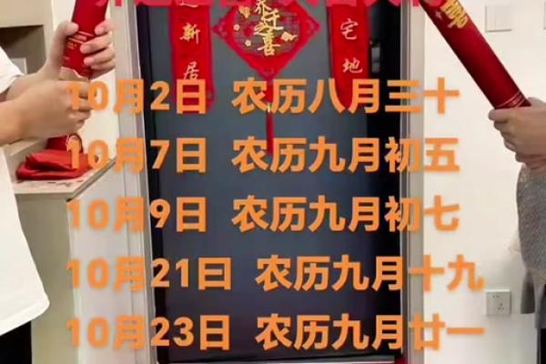 2024年生肖兔乔迁吉日推荐[乔迁吉日一分钟了解！]