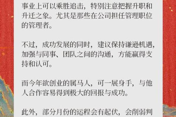 2024年5月份生肖马适合乔迁的择吉日