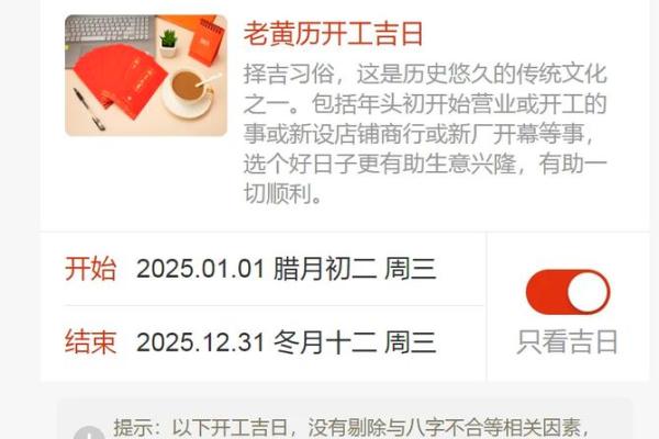 2025年2月黄道吉日入宅动土_2025年属蛇入宅动土吉日推荐2025年2月最佳黄道吉日解析
