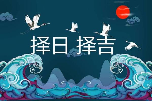 2025年2月份动土入宅吉日_2025年什么日子