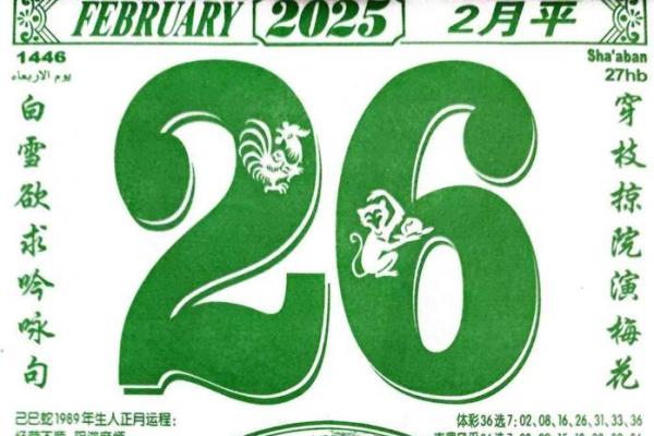2025年2月动土大吉日子有哪些_2025年什么日子