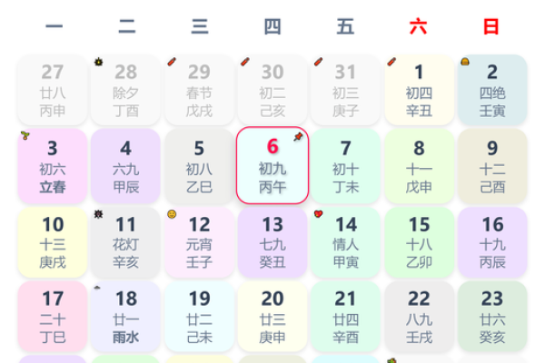 2025年2月动土大吉日子有哪些_2025年什么日子