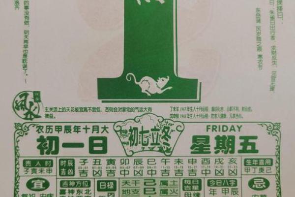 2024年天平座5月份适合乔迁的择吉日[乔迁吉日一分钟了解！]
