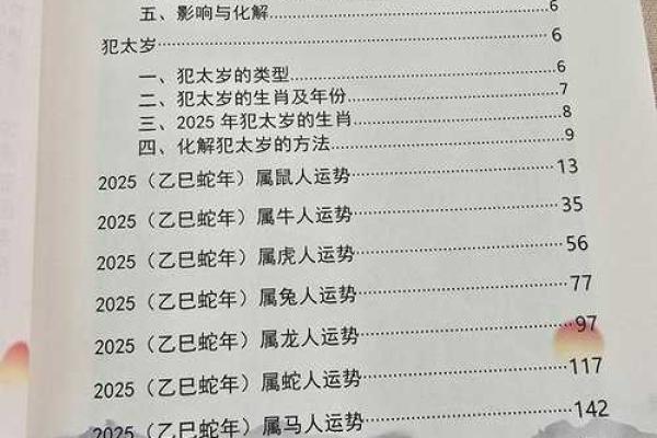 2025年2月份属牛适合动土吉日一览表_属牛2025年的运气和财运怎么样