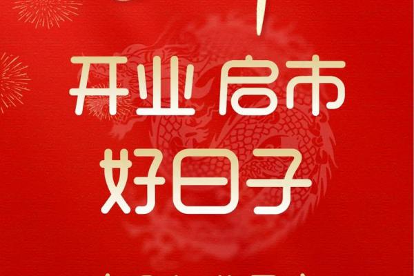 2020年天平座7月份最佳开业吉日大全_天平座七月