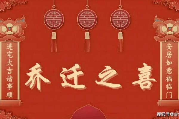 2024年金牛座乔迁黄道吉日