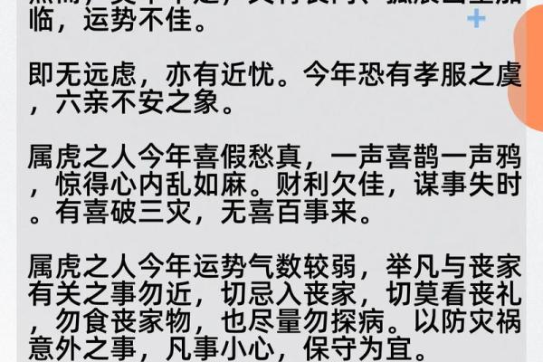 2024年5月份生肖虎适合乔迁的择吉日[乔迁吉日一分钟了解！]