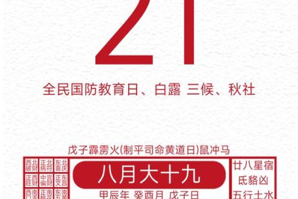 2024年处女座5月份适合乔迁的好日子推荐[乔迁吉日一分钟了解！]