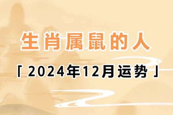 2025年3月份生肖鼠适合动土的择吉日 属鼠人2025年的命运