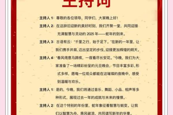 2025年1月适合办动土酒宴的日子 2025年属蛇动土酒宴吉日推荐与选择指南