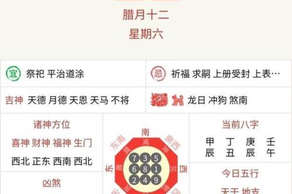 2025年1月动土最佳日子_2021年_月动土吉日