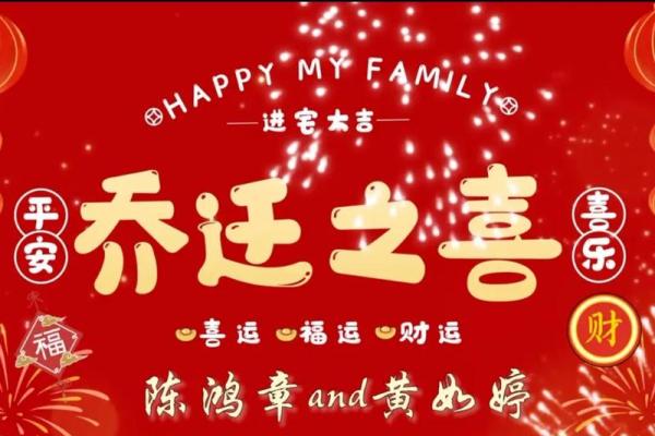 2024年5月份属兔的人最佳乔迁吉日大全[乔迁吉日一分钟了解！]