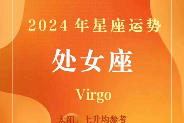 2024年处女座5月份乔迁吉日推荐