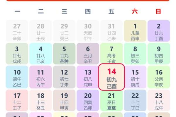 2024年双子座5月份乔迁黄道吉日有哪几天
